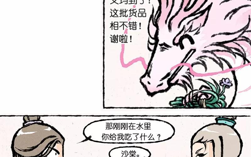 小王爷看开点韩漫全集-第9话 看美男子相亲相爱这辈子值了！无删减无遮挡章节图片 