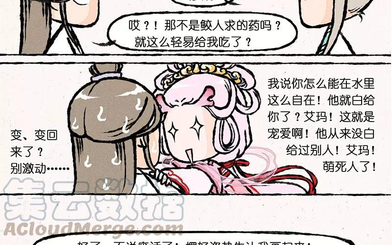 小王爷看开点韩漫全集-第9话 看美男子相亲相爱这辈子值了！无删减无遮挡章节图片 