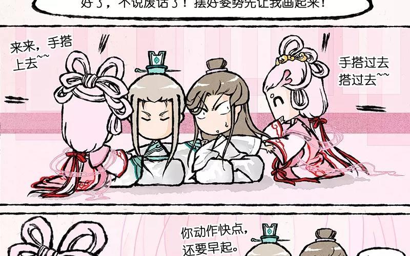 小王爷看开点韩漫全集-第9话 看美男子相亲相爱这辈子值了！无删减无遮挡章节图片 