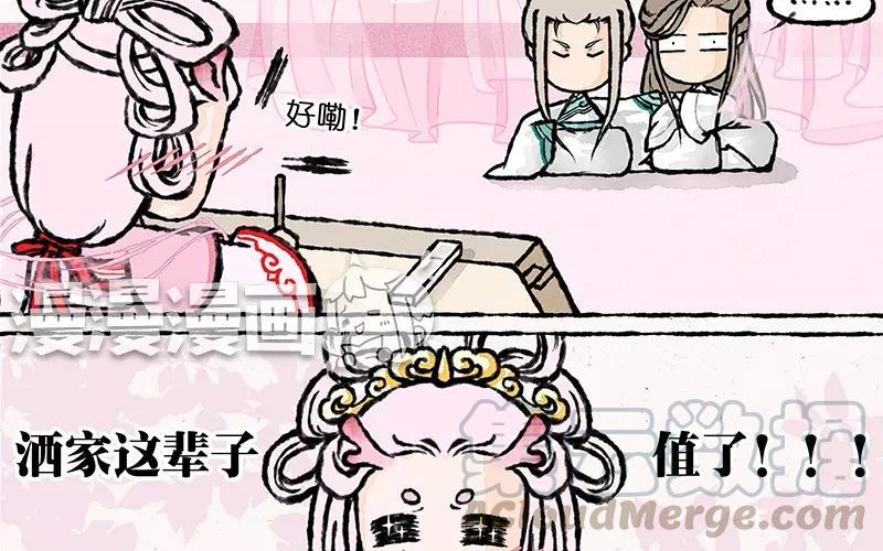小王爷看开点韩漫全集-第9话 看美男子相亲相爱这辈子值了！无删减无遮挡章节图片 