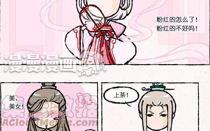 小王爷看开点韩漫全集-第9话 看美男子相亲相爱这辈子值了！无删减无遮挡章节图片 