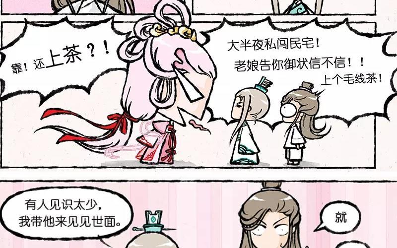 小王爷看开点韩漫全集-第9话 看美男子相亲相爱这辈子值了！无删减无遮挡章节图片 