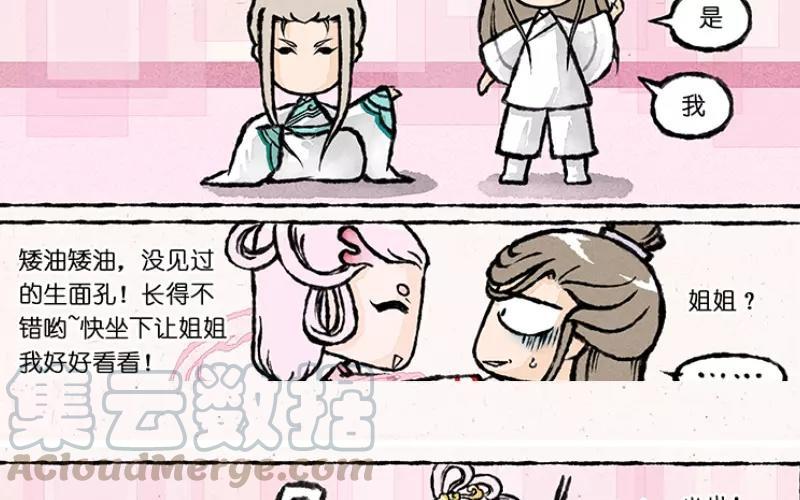 小王爷看开点韩漫全集-第9话 看美男子相亲相爱这辈子值了！无删减无遮挡章节图片 
