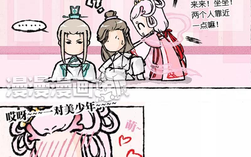 小王爷看开点韩漫全集-第9话 看美男子相亲相爱这辈子值了！无删减无遮挡章节图片 