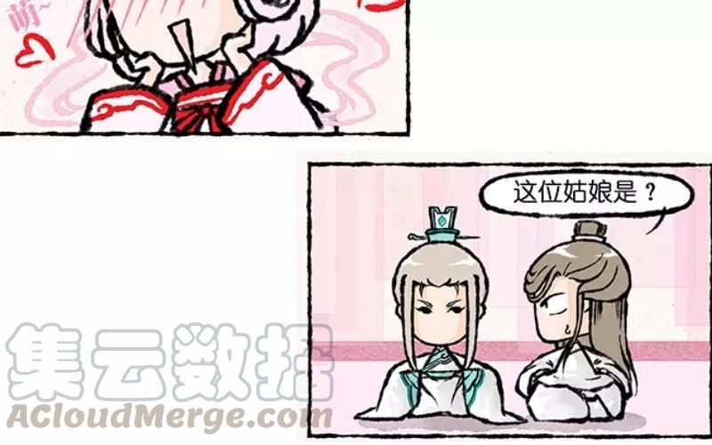 小王爷看开点韩漫全集-第9话 看美男子相亲相爱这辈子值了！无删减无遮挡章节图片 