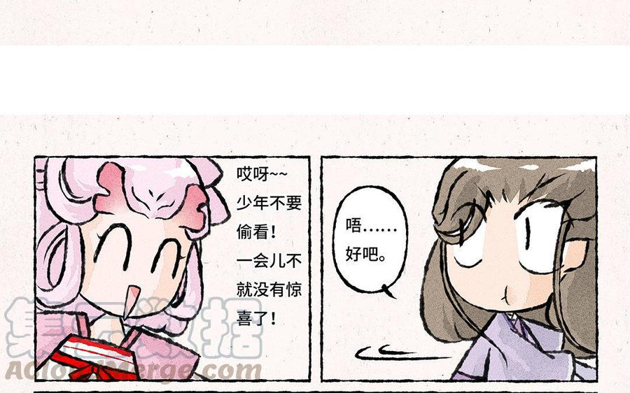 小王爷看开点韩漫全集-第81话 真是菜如其人啊！无删减无遮挡章节图片 