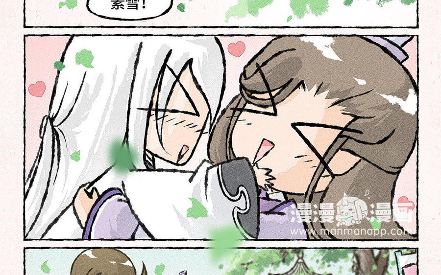 小王爷看开点韩漫全集-第81话 真是菜如其人啊！无删减无遮挡章节图片 