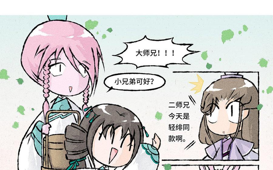 小王爷看开点韩漫全集-第81话 真是菜如其人啊！无删减无遮挡章节图片 