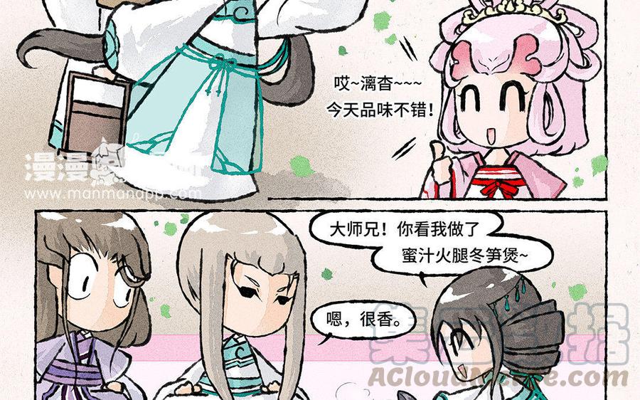 小王爷看开点韩漫全集-第81话 真是菜如其人啊！无删减无遮挡章节图片 