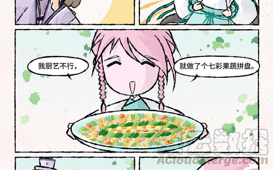 小王爷看开点韩漫全集-第81话 真是菜如其人啊！无删减无遮挡章节图片 