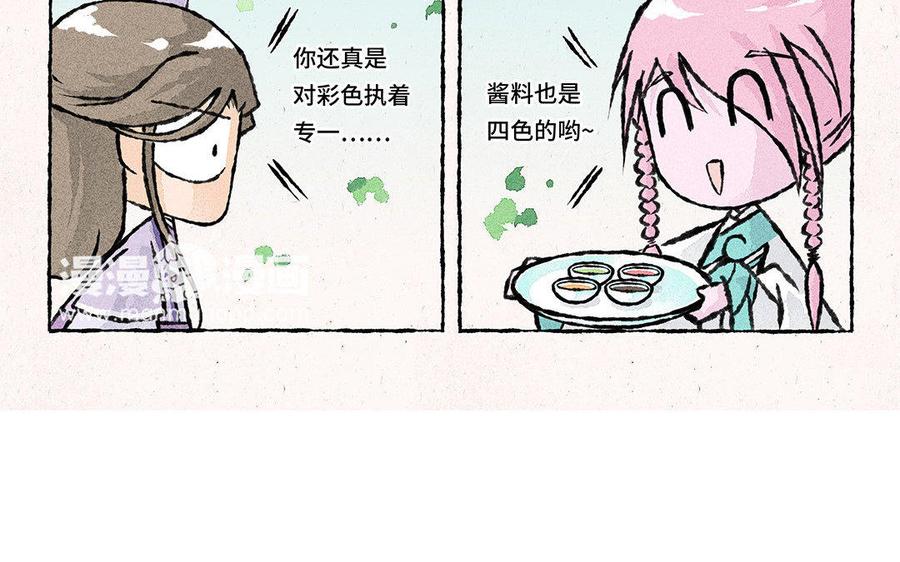 小王爷看开点韩漫全集-第81话 真是菜如其人啊！无删减无遮挡章节图片 
