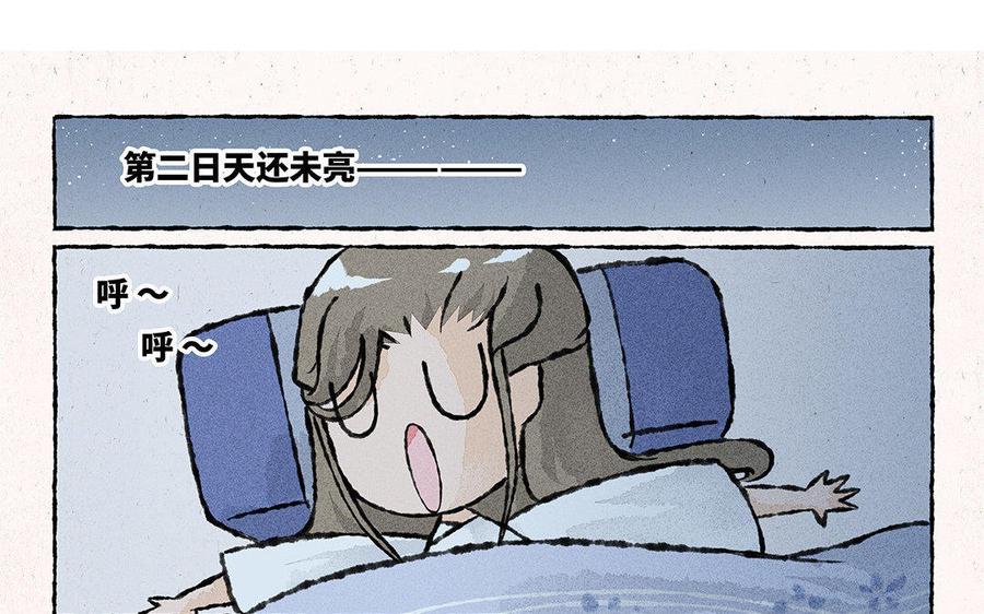 小王爷看开点韩漫全集-第81话 真是菜如其人啊！无删减无遮挡章节图片 