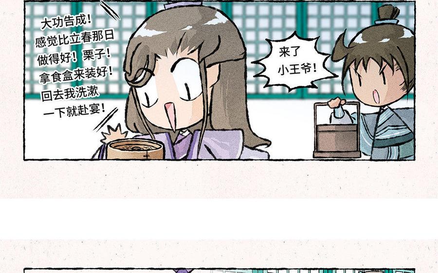 小王爷看开点韩漫全集-第81话 真是菜如其人啊！无删减无遮挡章节图片 