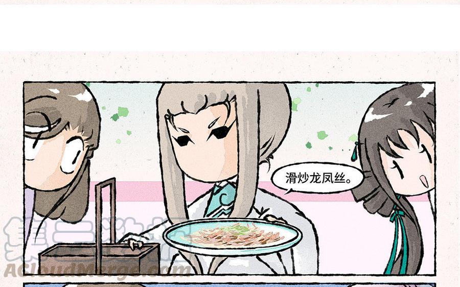 小王爷看开点韩漫全集-第82话 绝配的春饼组合！无删减无遮挡章节图片 