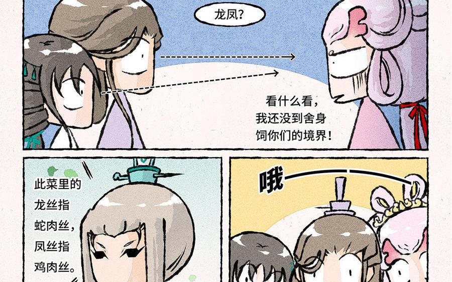 小王爷看开点韩漫全集-第82话 绝配的春饼组合！无删减无遮挡章节图片 