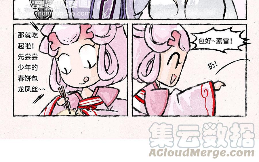 小王爷看开点韩漫全集-第82话 绝配的春饼组合！无删减无遮挡章节图片 