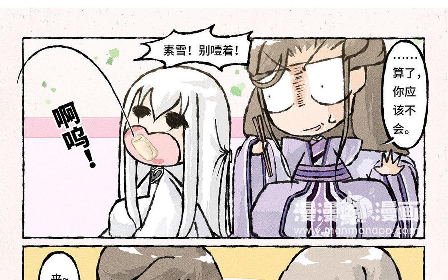 小王爷看开点韩漫全集-第82话 绝配的春饼组合！无删减无遮挡章节图片 