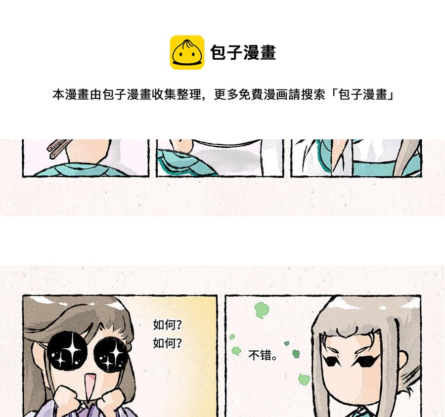 小王爷看开点韩漫全集-第82话 绝配的春饼组合！无删减无遮挡章节图片 