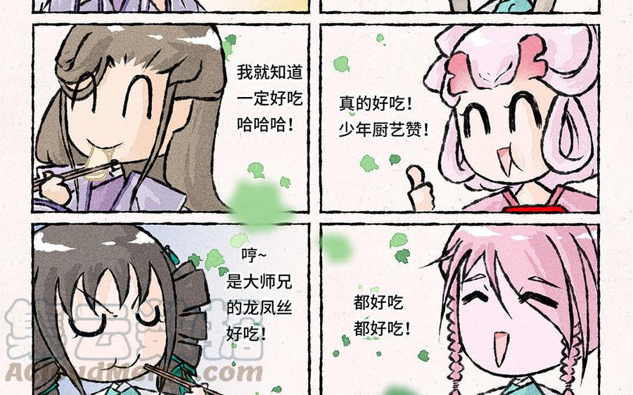 小王爷看开点韩漫全集-第82话 绝配的春饼组合！无删减无遮挡章节图片 