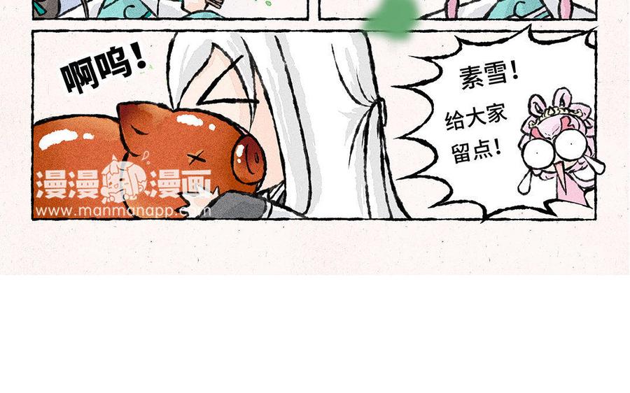小王爷看开点韩漫全集-第82话 绝配的春饼组合！无删减无遮挡章节图片 
