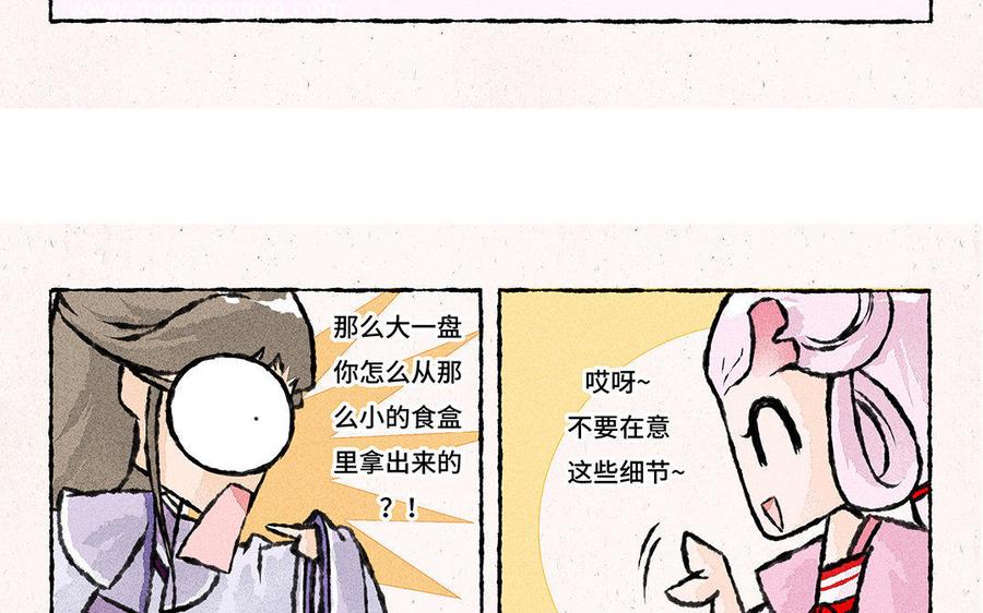 小王爷看开点韩漫全集-第82话 绝配的春饼组合！无删减无遮挡章节图片 