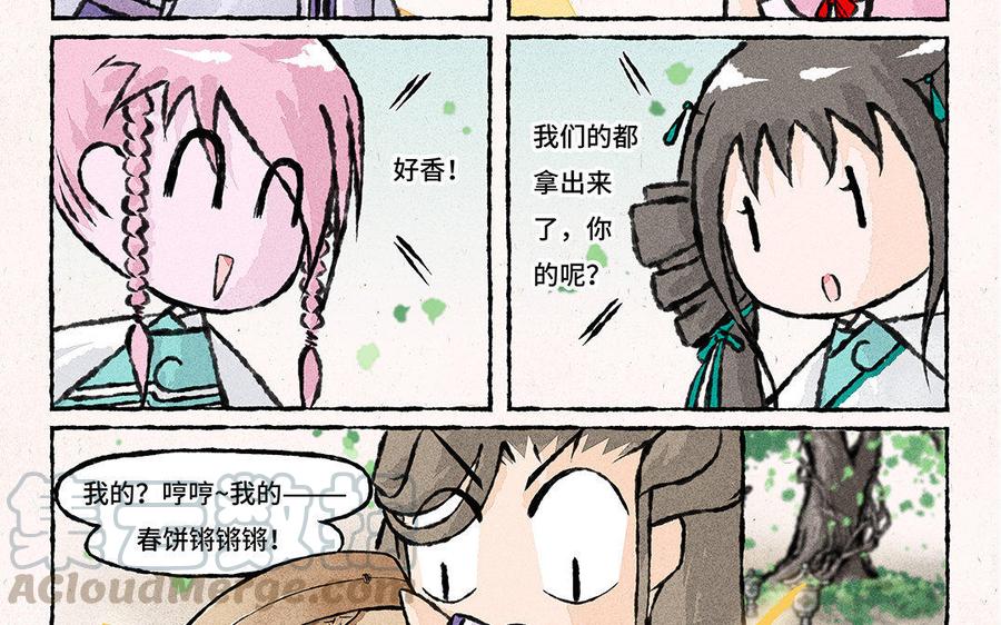 小王爷看开点韩漫全集-第82话 绝配的春饼组合！无删减无遮挡章节图片 