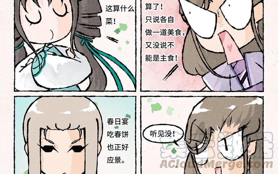 小王爷看开点韩漫全集-第82话 绝配的春饼组合！无删减无遮挡章节图片 