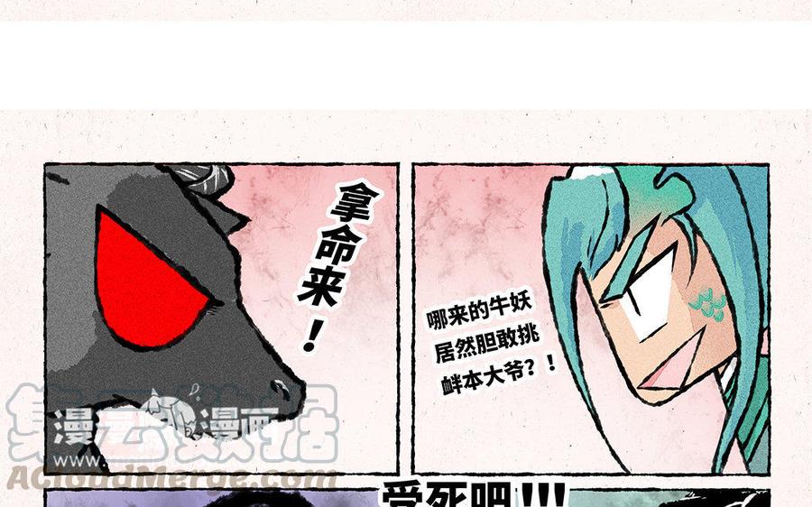 小王爷看开点韩漫全集-第83话 要死鱼啦喂！无删减无遮挡章节图片 