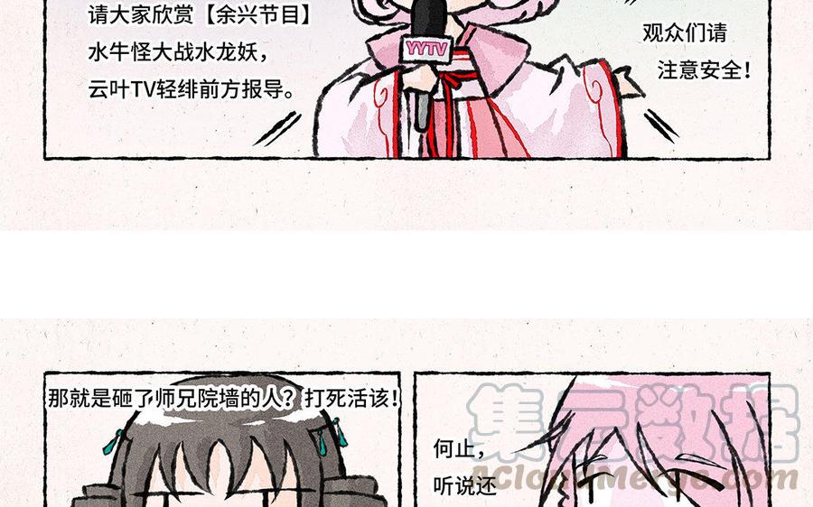 小王爷看开点韩漫全集-第83话 要死鱼啦喂！无删减无遮挡章节图片 