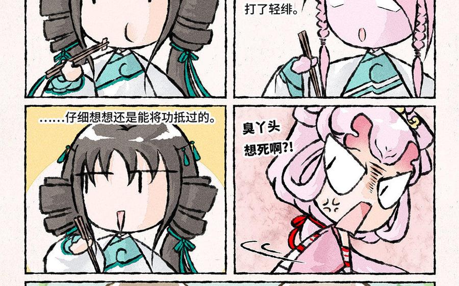 小王爷看开点韩漫全集-第83话 要死鱼啦喂！无删减无遮挡章节图片 