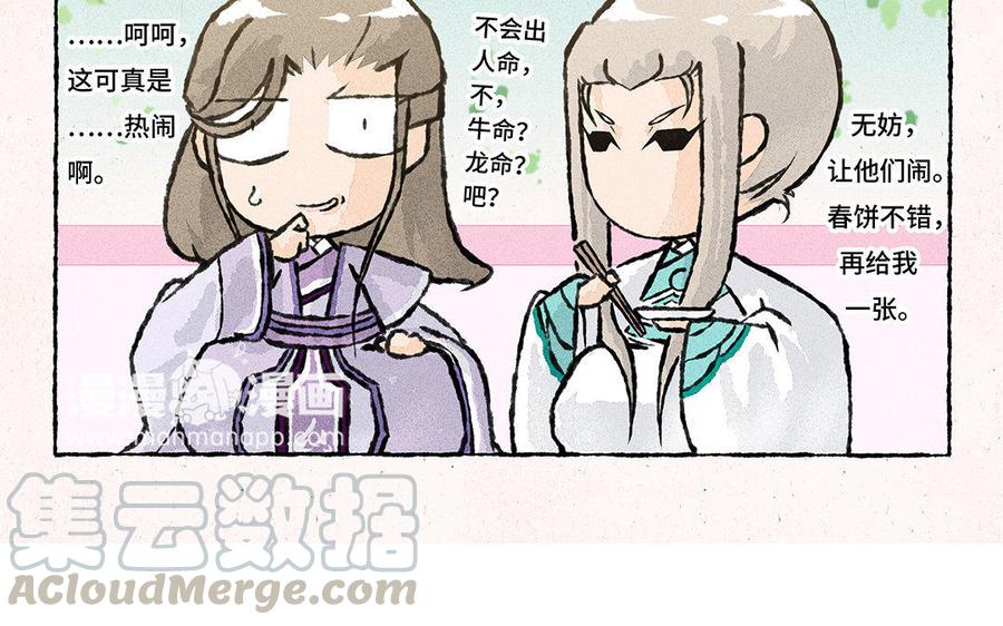 小王爷看开点韩漫全集-第83话 要死鱼啦喂！无删减无遮挡章节图片 