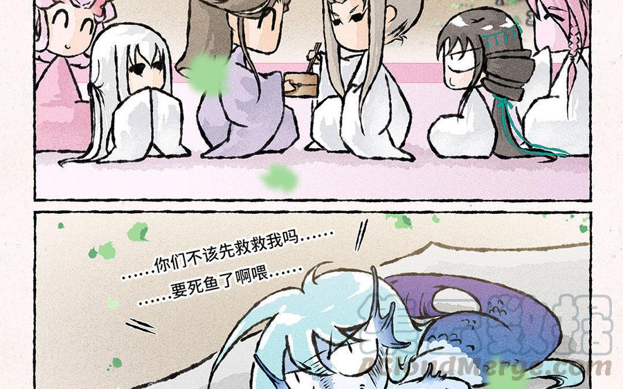小王爷看开点韩漫全集-第83话 要死鱼啦喂！无删减无遮挡章节图片 