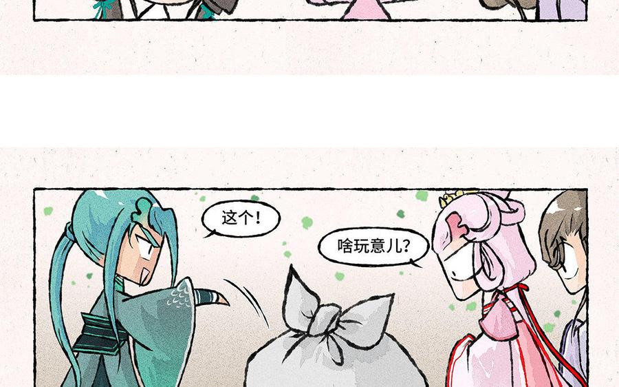 小王爷看开点韩漫全集-第83话 要死鱼啦喂！无删减无遮挡章节图片 