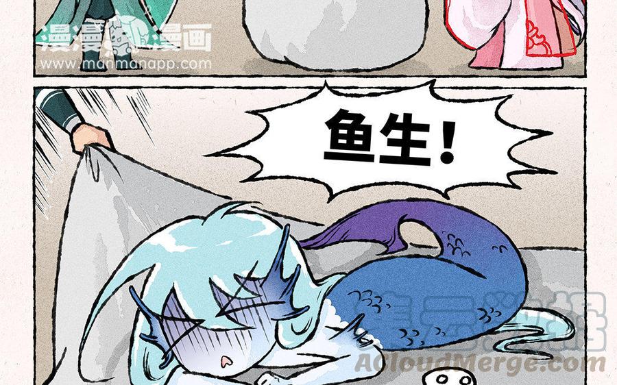 小王爷看开点韩漫全集-第83话 要死鱼啦喂！无删减无遮挡章节图片 
