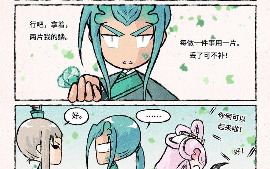 小王爷看开点韩漫全集-第84话 这是碰瓷山庄呀！无删减无遮挡章节图片 