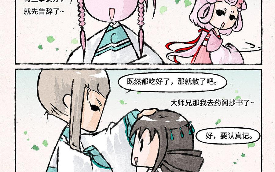 小王爷看开点韩漫全集-第84话 这是碰瓷山庄呀！无删减无遮挡章节图片 