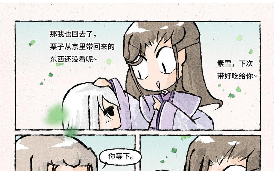 小王爷看开点韩漫全集-第84话 这是碰瓷山庄呀！无删减无遮挡章节图片 