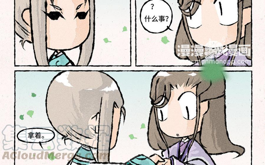 小王爷看开点韩漫全集-第84话 这是碰瓷山庄呀！无删减无遮挡章节图片 