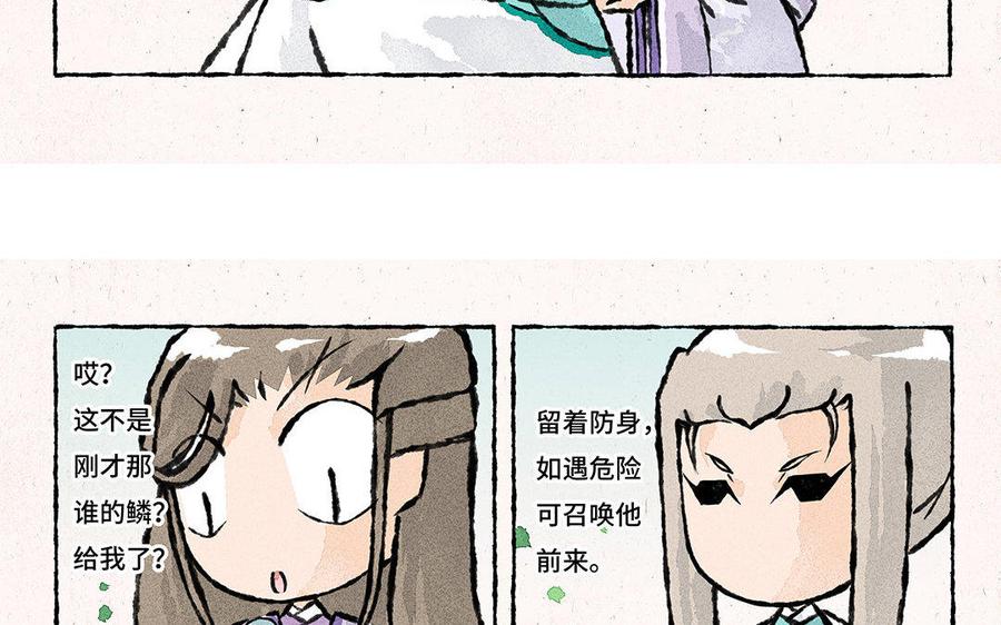 小王爷看开点韩漫全集-第84话 这是碰瓷山庄呀！无删减无遮挡章节图片 