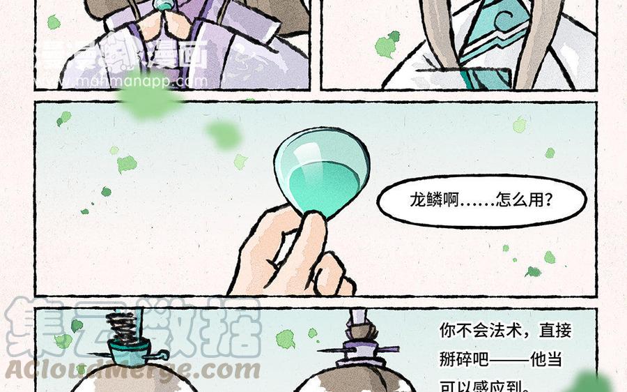小王爷看开点韩漫全集-第84话 这是碰瓷山庄呀！无删减无遮挡章节图片 