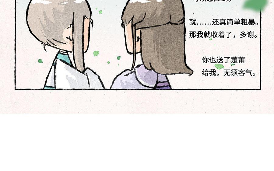 小王爷看开点韩漫全集-第84话 这是碰瓷山庄呀！无删减无遮挡章节图片 