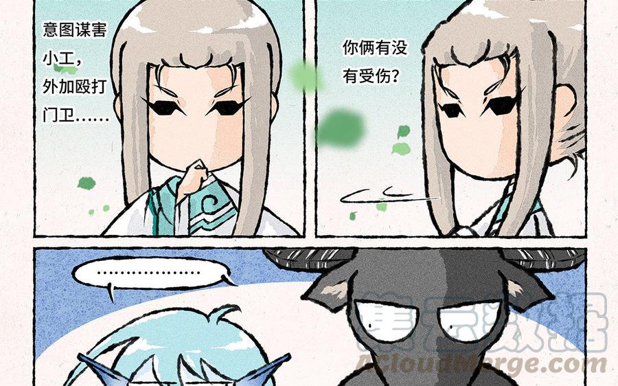 小王爷看开点韩漫全集-第84话 这是碰瓷山庄呀！无删减无遮挡章节图片 