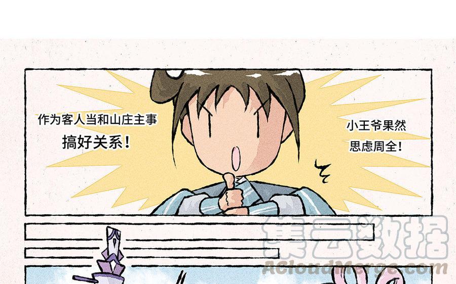 小王爷看开点韩漫全集-第85话 明明就是定情信物嘛！无删减无遮挡章节图片 