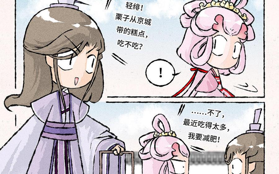 小王爷看开点韩漫全集-第85话 明明就是定情信物嘛！无删减无遮挡章节图片 