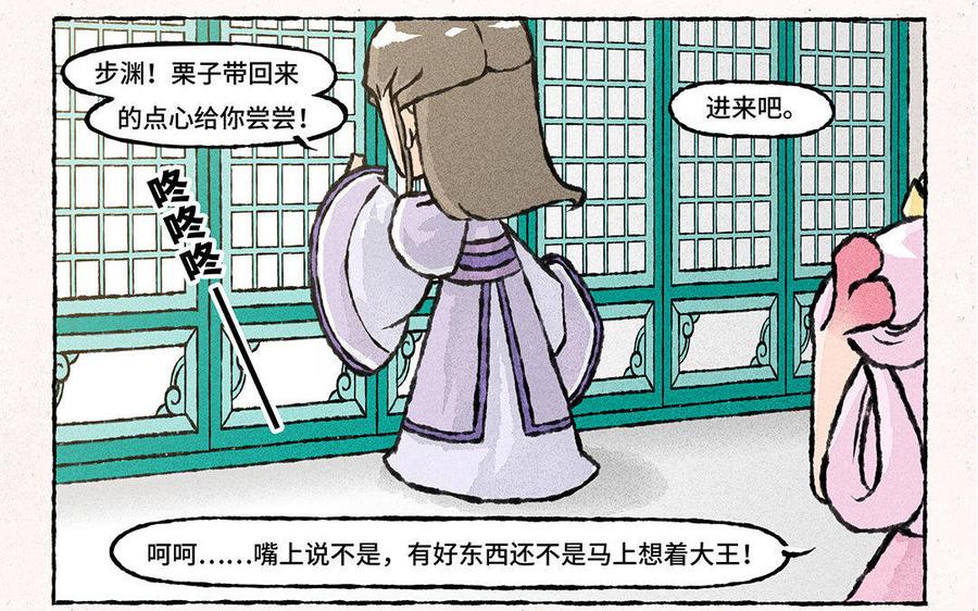 小王爷看开点韩漫全集-第85话 明明就是定情信物嘛！无删减无遮挡章节图片 