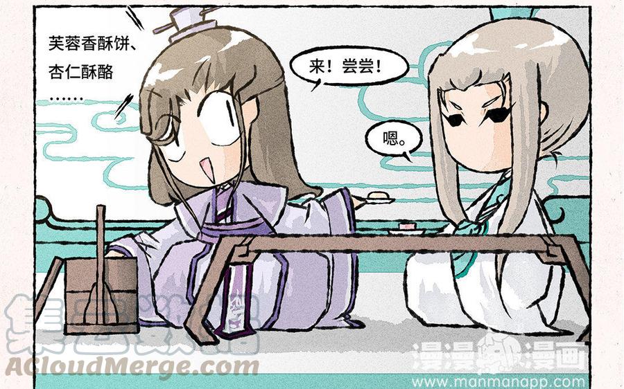 小王爷看开点韩漫全集-第85话 明明就是定情信物嘛！无删减无遮挡章节图片 