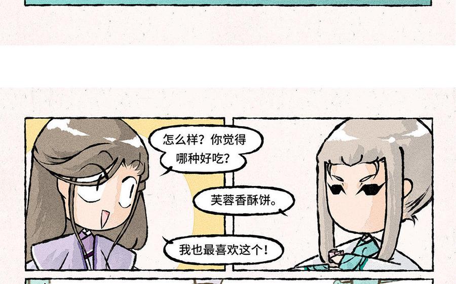 小王爷看开点韩漫全集-第85话 明明就是定情信物嘛！无删减无遮挡章节图片 