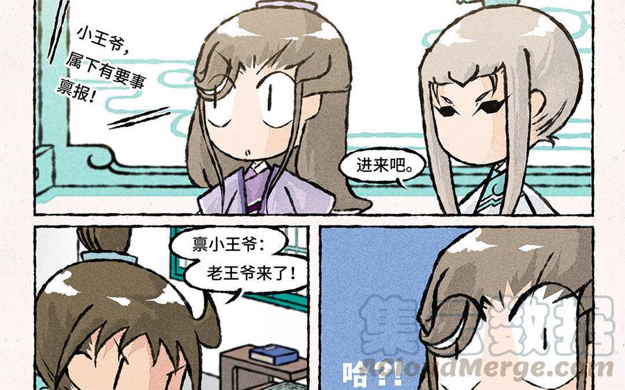 小王爷看开点韩漫全集-第85话 明明就是定情信物嘛！无删减无遮挡章节图片 