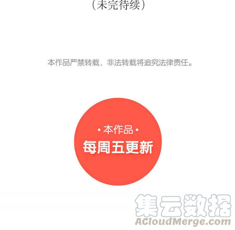 小王爷看开点韩漫全集-第85话 明明就是定情信物嘛！无删减无遮挡章节图片 