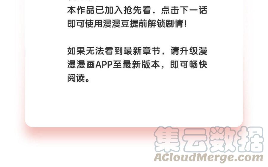 小王爷看开点韩漫全集-第85话 明明就是定情信物嘛！无删减无遮挡章节图片 